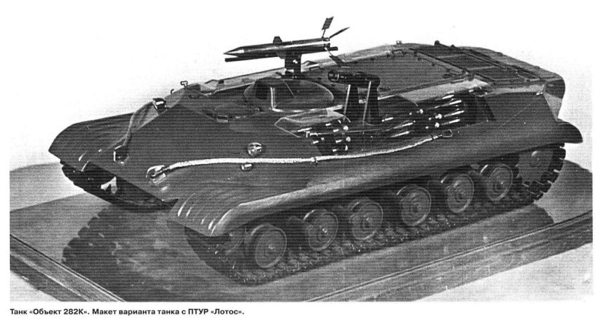 Ракетный танк объект 775