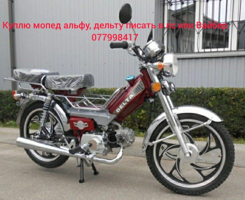 Мопед Viper Delta