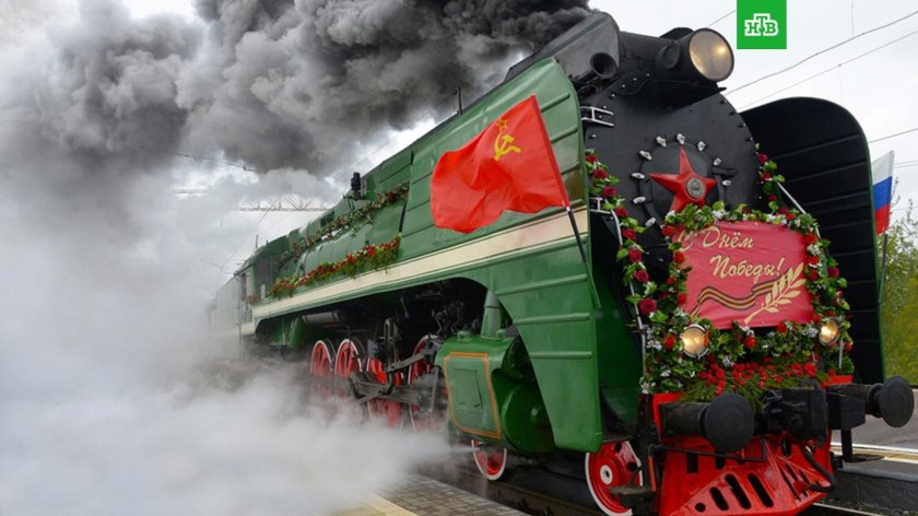 Поезд Победы 1945