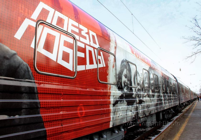 Поезд эшелон Победы 2022