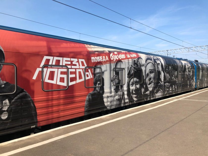 Поезд Победы иммерсивный музей