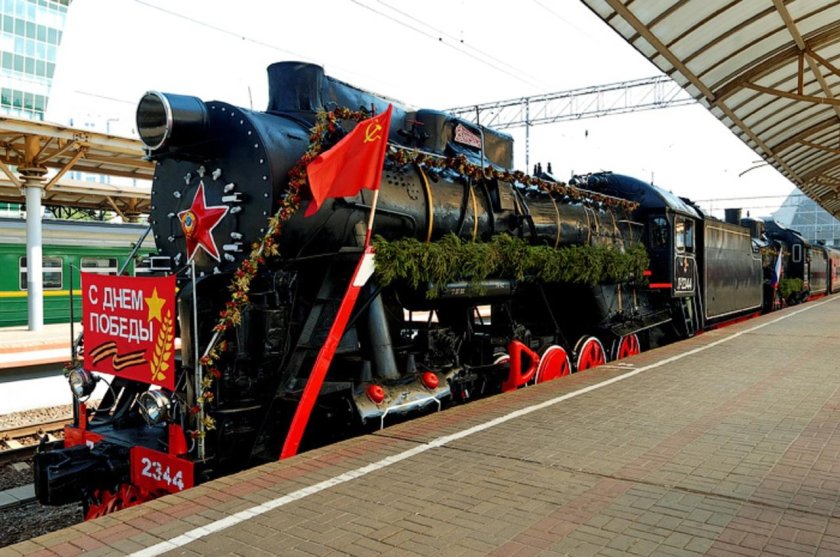Поезд Победы 1945г