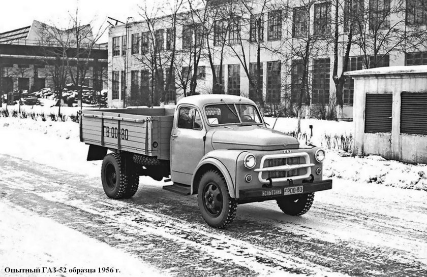 Шесят шестой ГАЗ