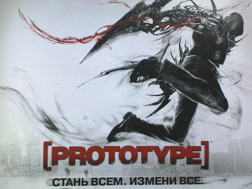 Prototype обложка