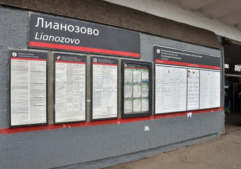 Станции от Дмитрова до Лианозово