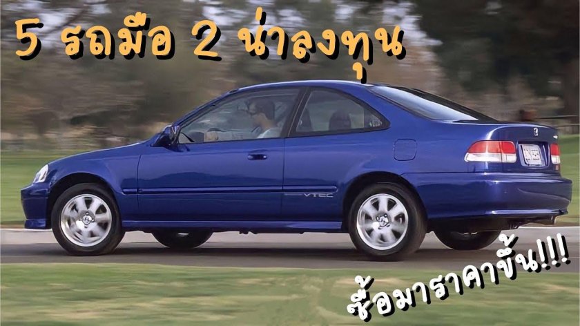 Honda Civic Coupe 2000