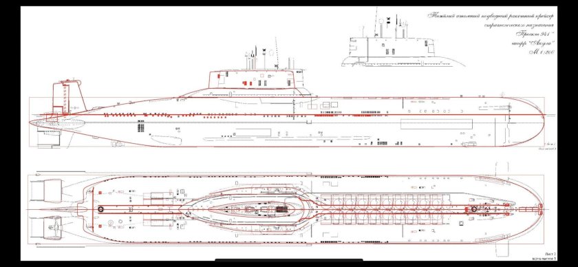 АПЛ проекта 941 чертеж