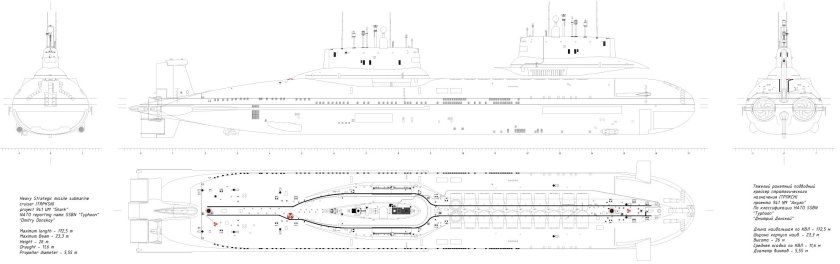 Подводные лодки проекта 941 акула схема