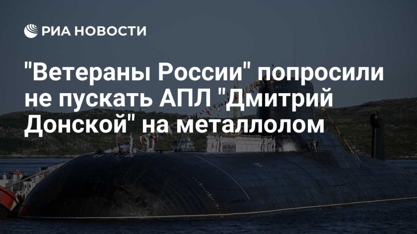 Апл дмитрий донской