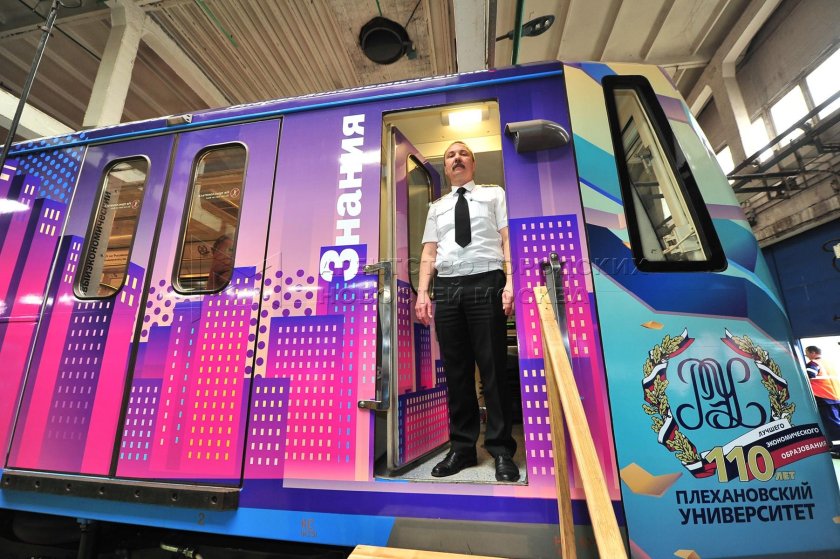 Поезд метро Плехановец