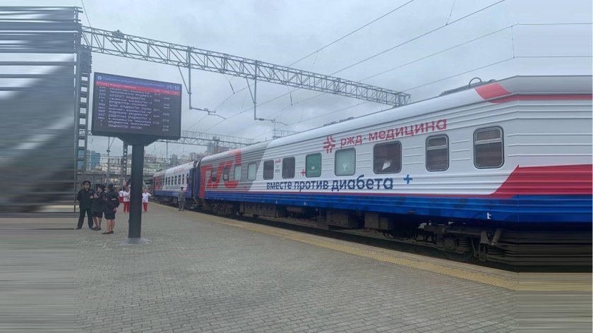 Поезд здоровья