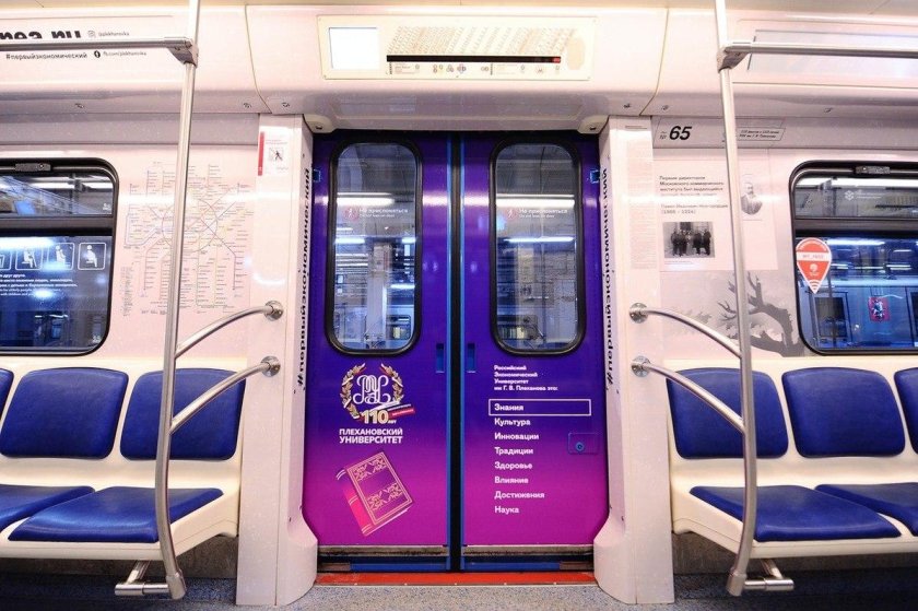 Поезд метро Плехановец