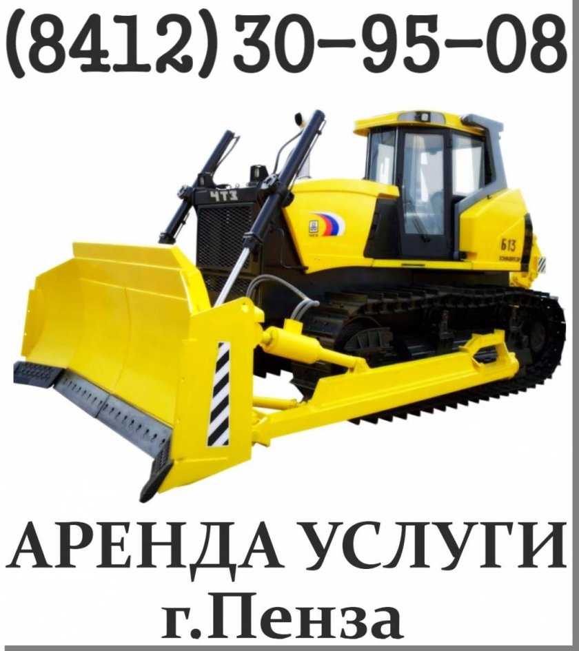 Бульдозер б14.6020ен