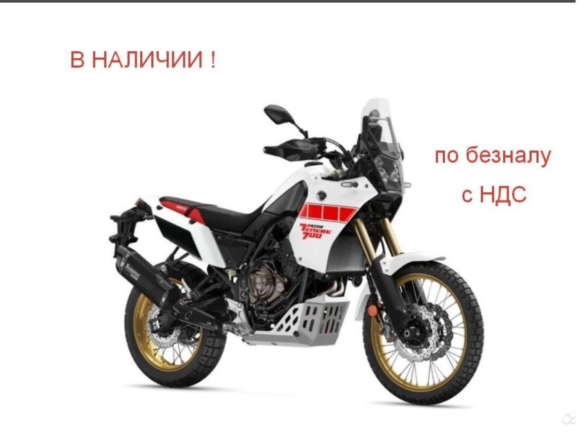 Yamaha tenere 700 rally