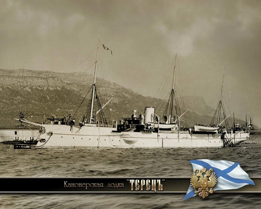 Канонерская лодка Терец