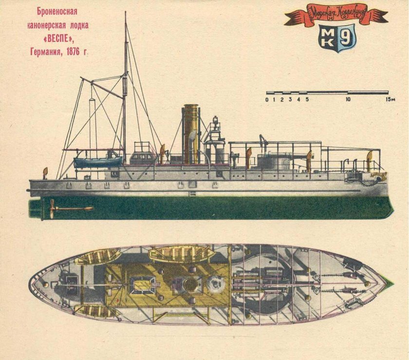 Броненосная Канонерская лодка Веспе