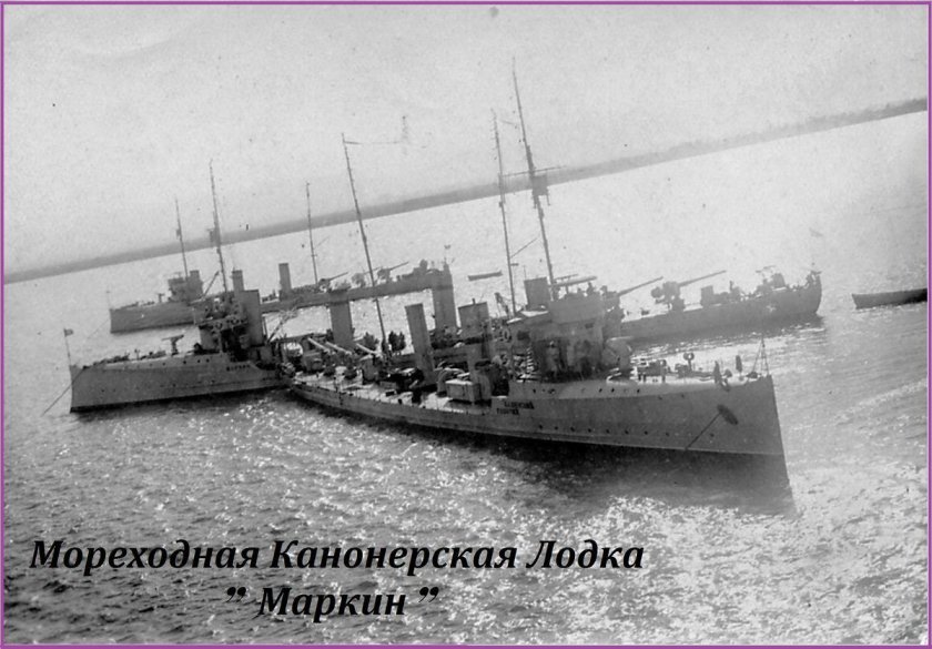 Альтфатер Канонерская лодка