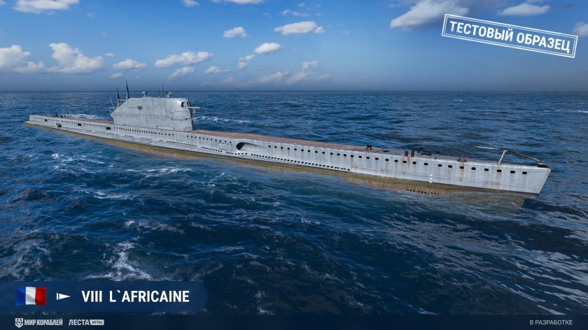 Подводная лодка world of warships