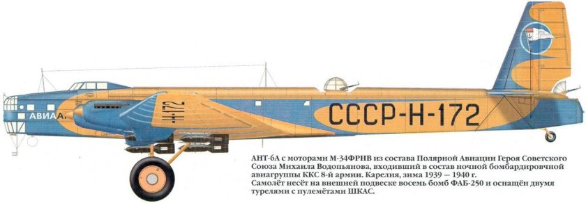 Самолет ТБ-3м-34 РН