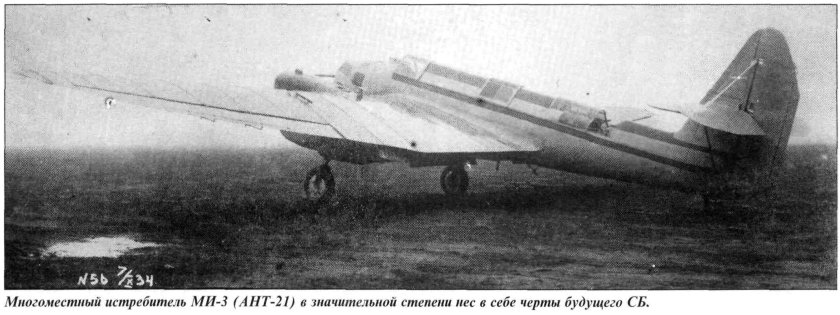 Туполев ант-14