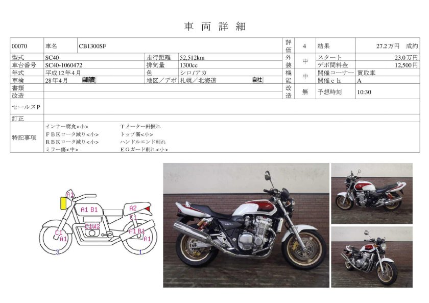 Honda CB 400 Габаритные Размеры