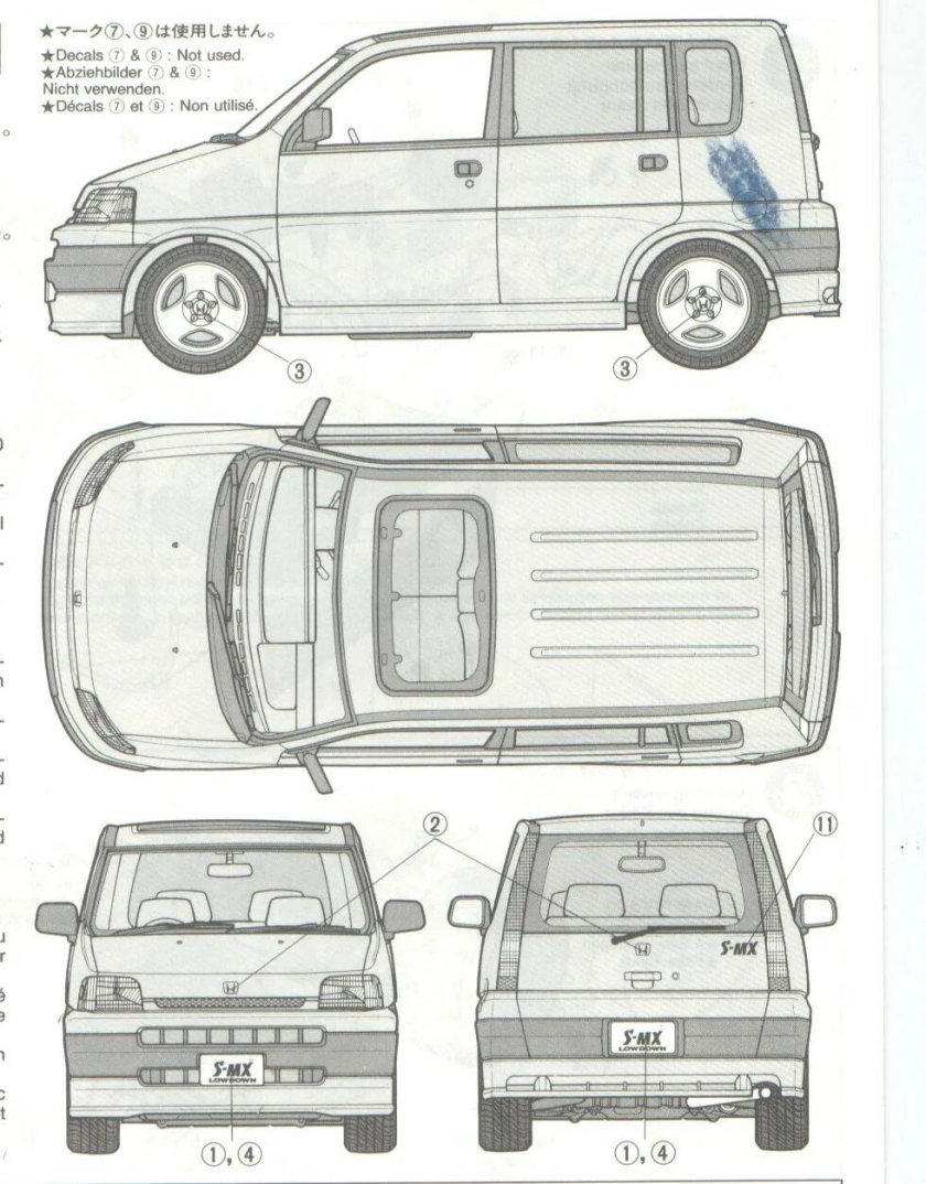 Габариты Хонда смх