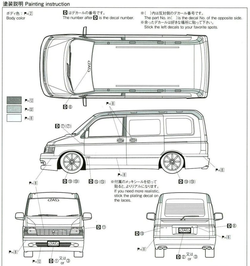 Honda Stepwgn rf3 габариты