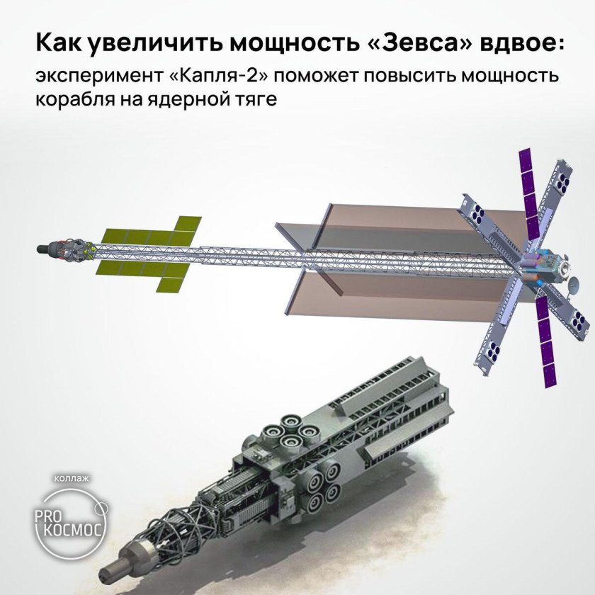 Космический буксир