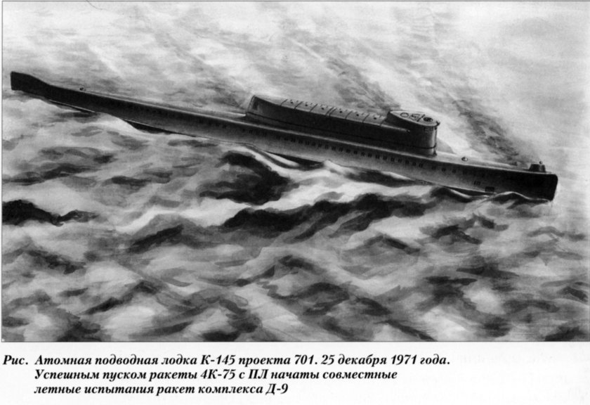 К-145 атомная подводная лодка