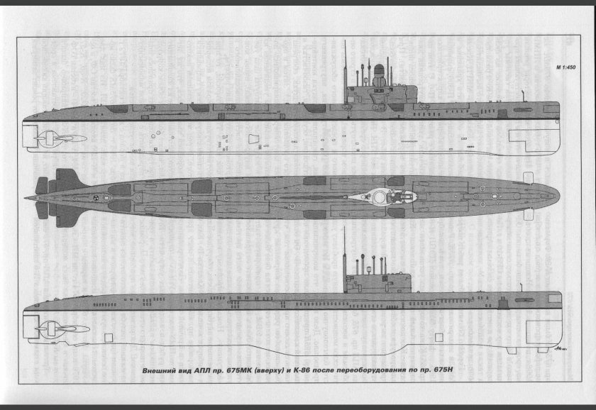 АПЛ пр.945 Барракуда