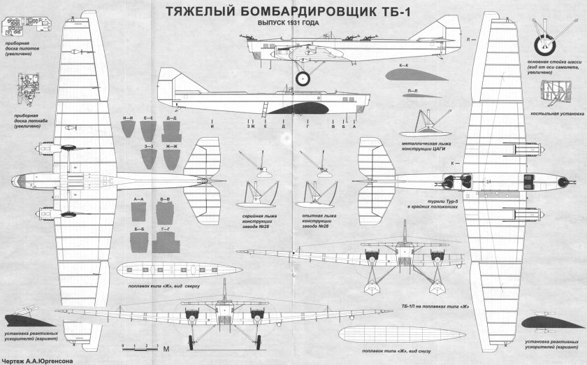 ТБ-1 бомбардировщик чертеж