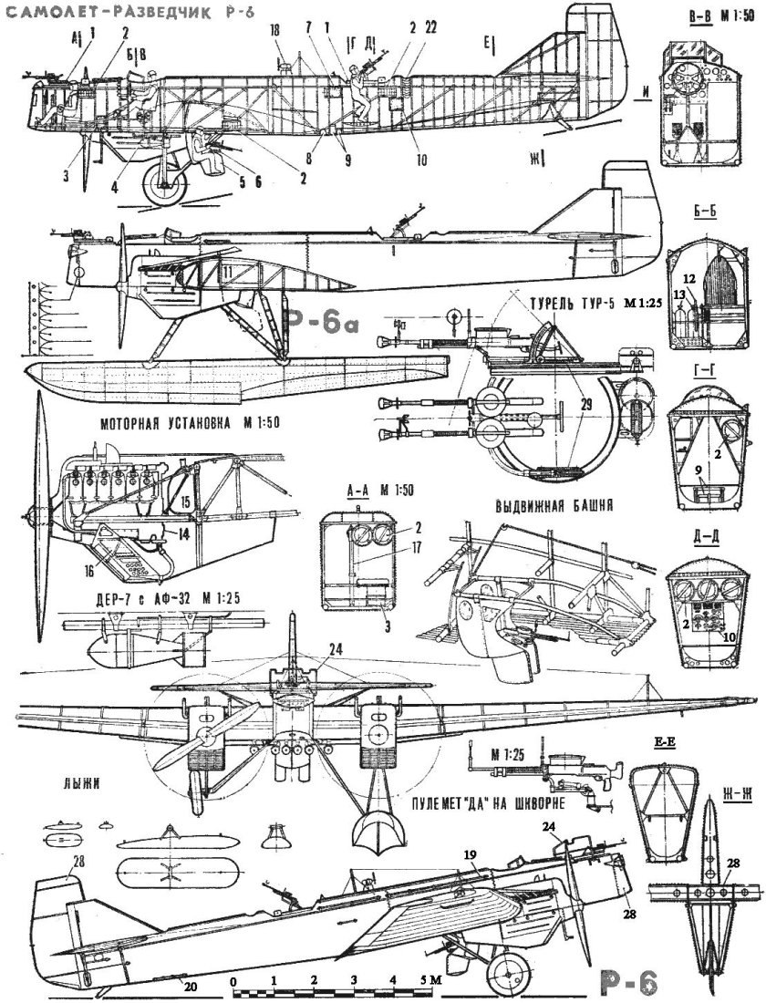 ТБ-1 бомбардировщик чертеж