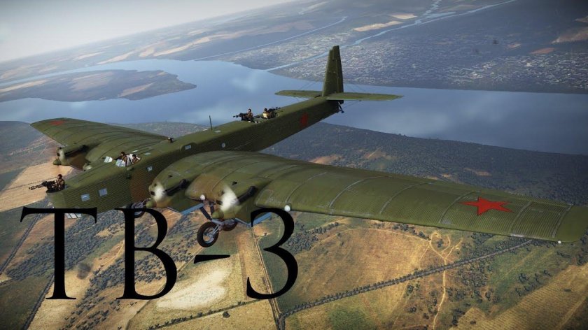 ТБ 3 вар Тандер