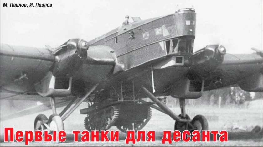 Самолет ТБ-3м-34 РН