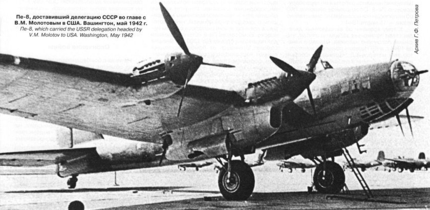 Петляков пе-8