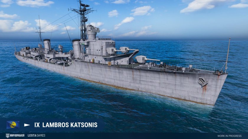 Kitakaze эсминец