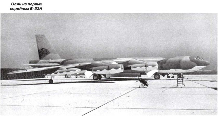 Стратосферные крепости б-52, м-4, ту-95