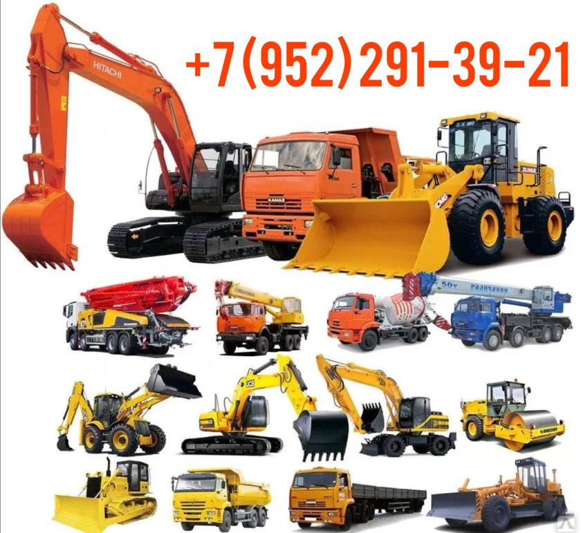 Строительные машины