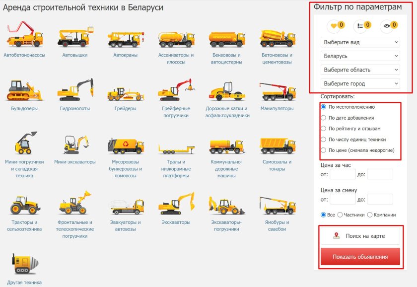 Строительная техника