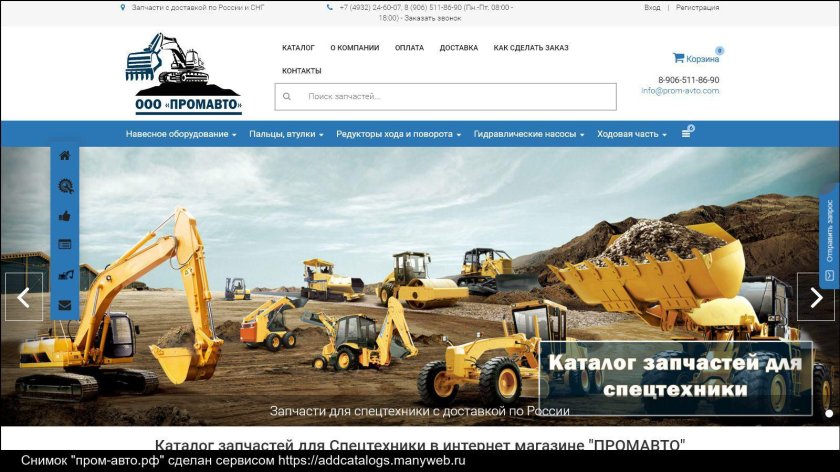 Хеви Машинери (Heavy Machinery)