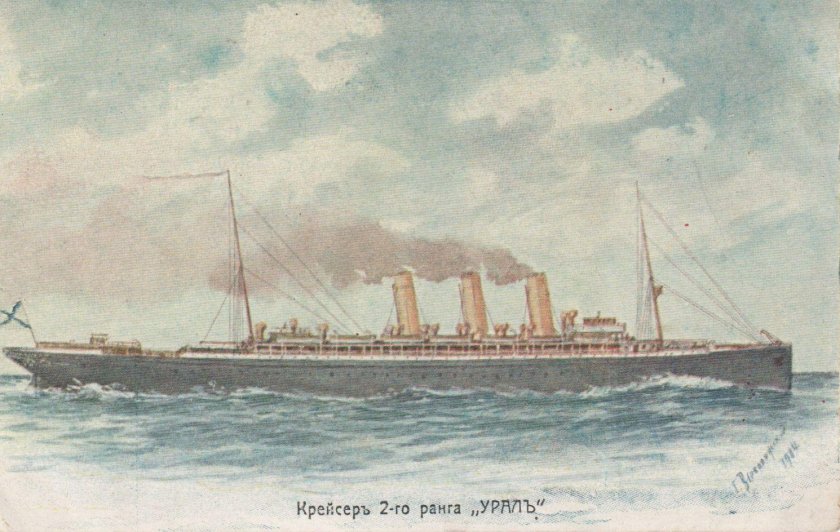 Вспомогательный крейсер Урал 1904