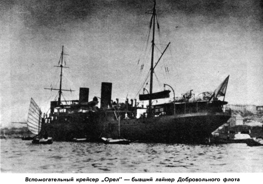 Пароход Орел добровольного флота