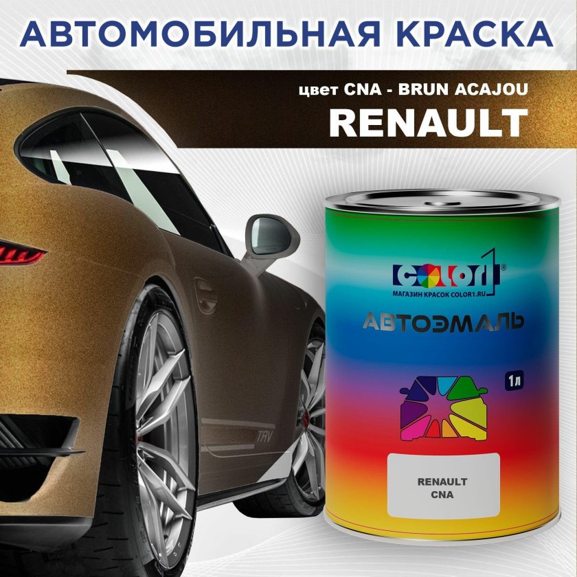 Автомобильная краска