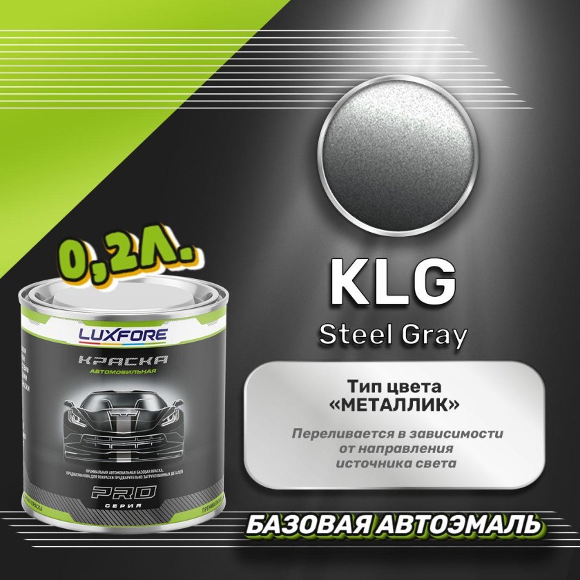 Luxfore краска базовая