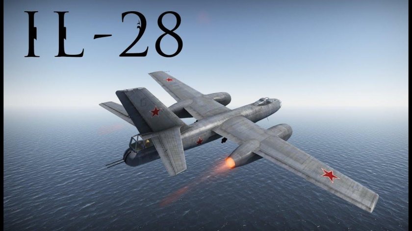 Ил-28 реактивный самолёт