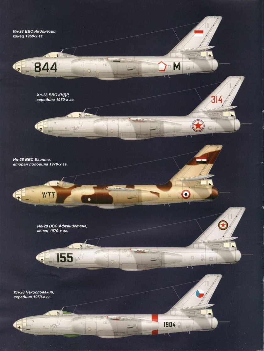 Ил-28 ВВС Египта