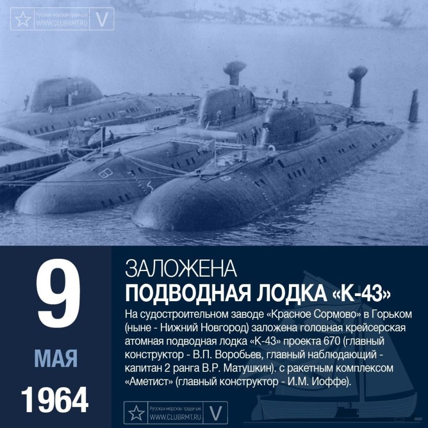 Подводная лодка 671ртмк