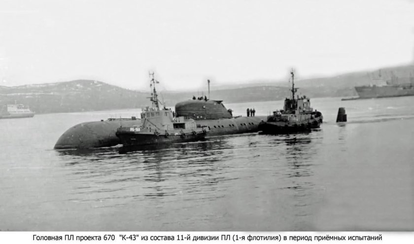 Подводные лодки проекта 670 «Скат»