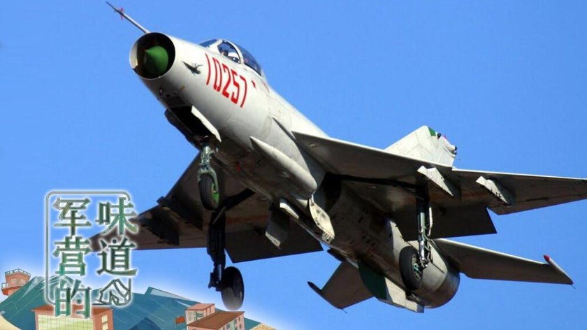 Истребитель j-7g