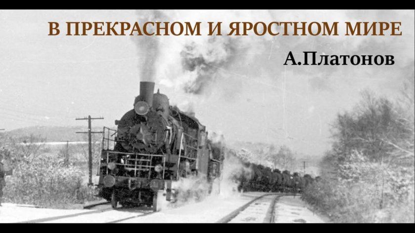 Поезда эшелоны Великой Отечественной войны 1941-1945